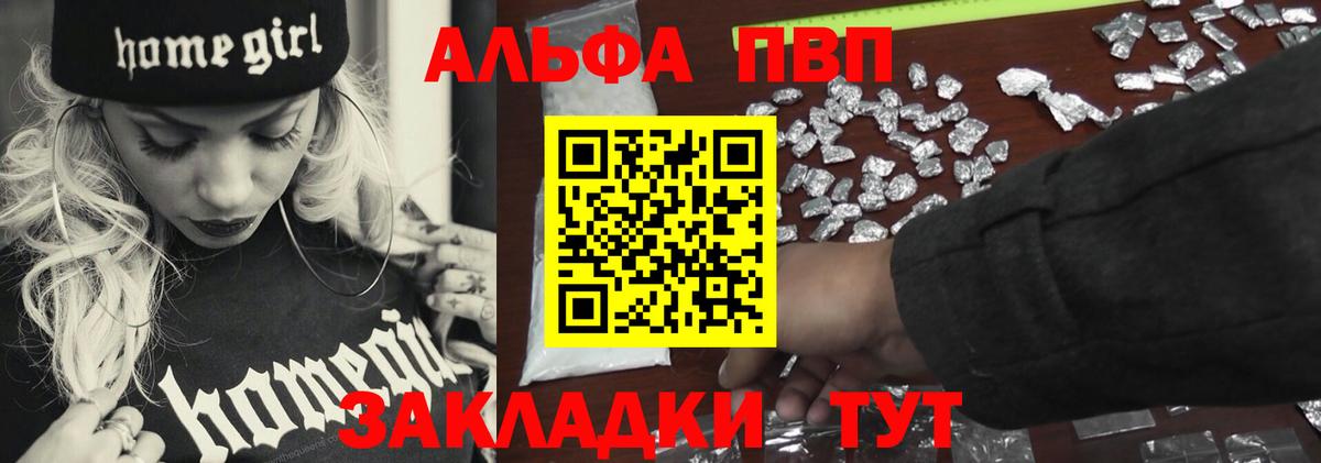Alfa_PVP мука Шатура
