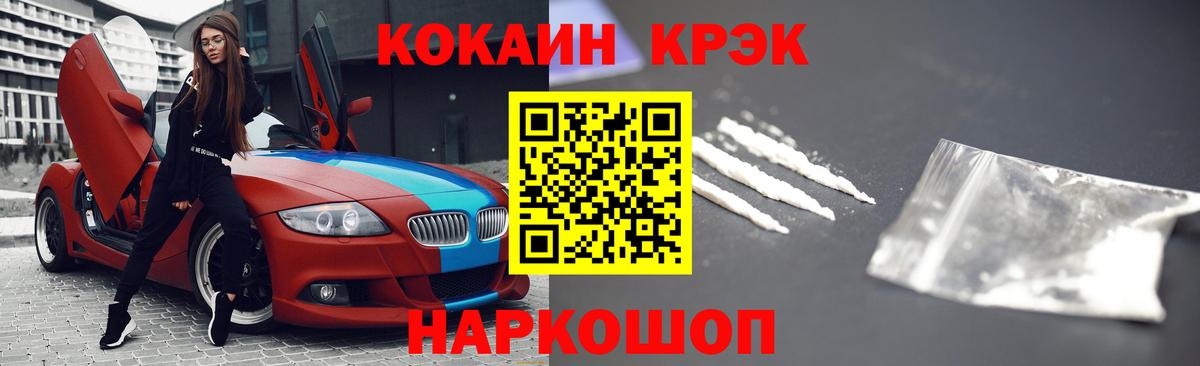 Cocaine Колумбийский  Cocaine FishScale  COCAIN  Шатура  Вход с VPN 