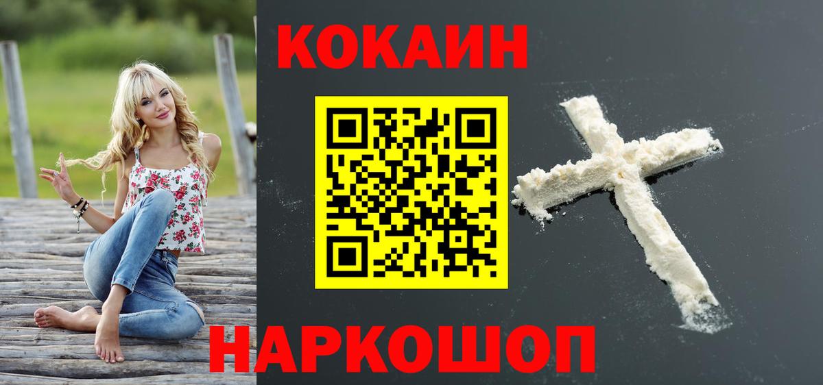КОКАИН 97% Шатура