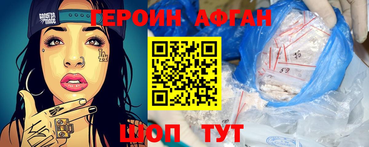 Шатура  ГЕРОИН  Вход с VPN  Героин VHQ 