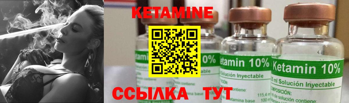 Кетамин VHQ  Вход с VPN  Шатура  Кетамин ketamine 