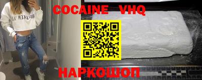 кокаин VHQ Бугуруслан