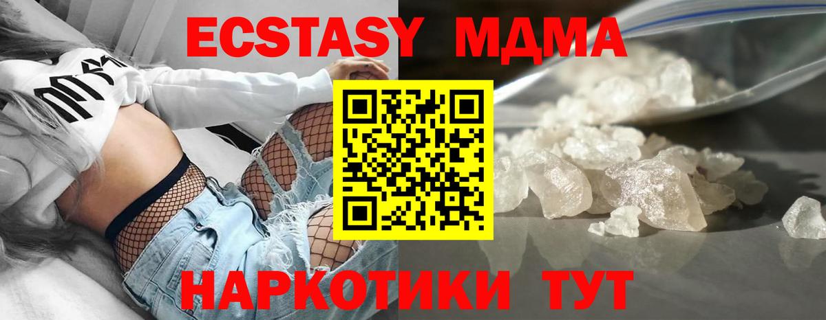 MDMA crystal Шатура