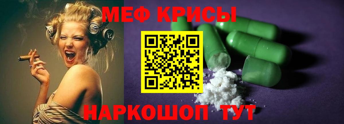 Меф мяу мяу кристаллы Шатура
