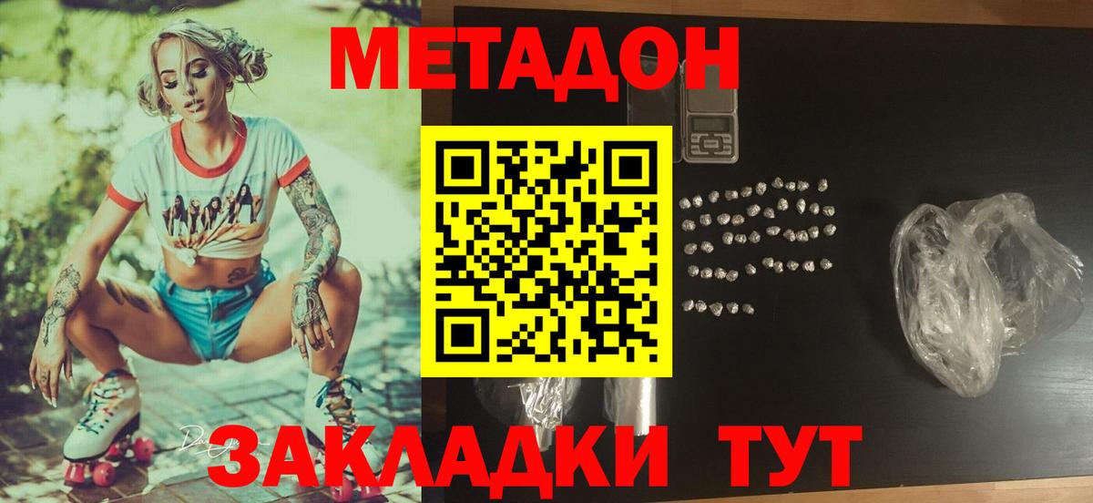 Шатура  Метадон белоснежный  Метадон methadone  Вход с VPN 