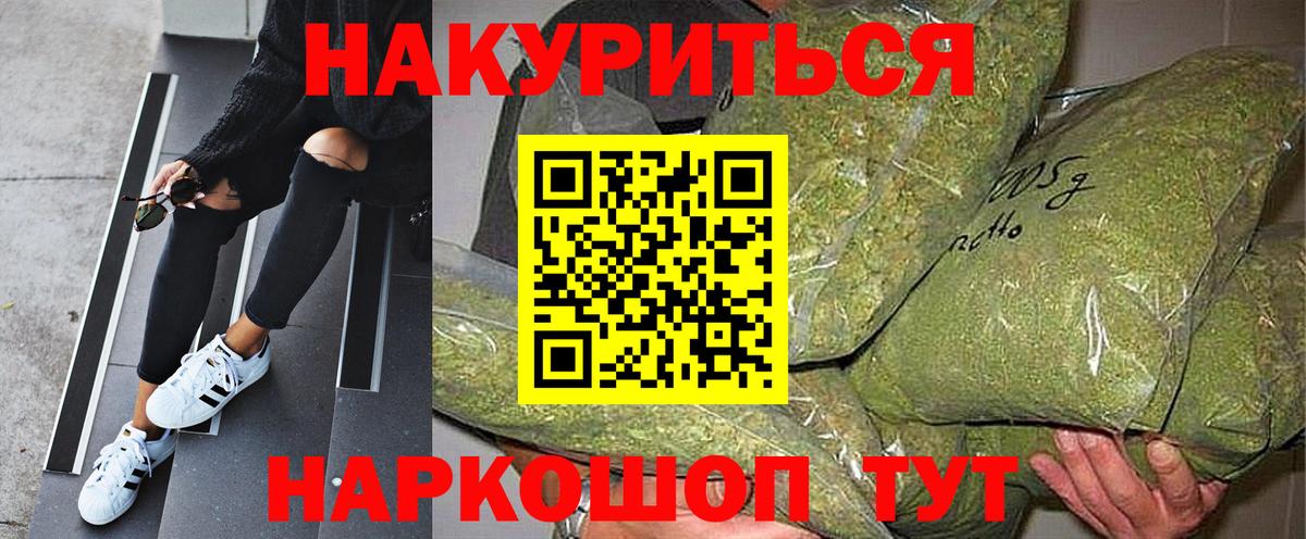 Бошки марихуана гибрид Шатура